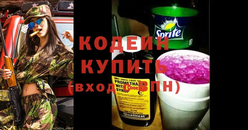 Кодеиновый сироп Lean напиток Lean (лин)  наркошоп  Богданович 